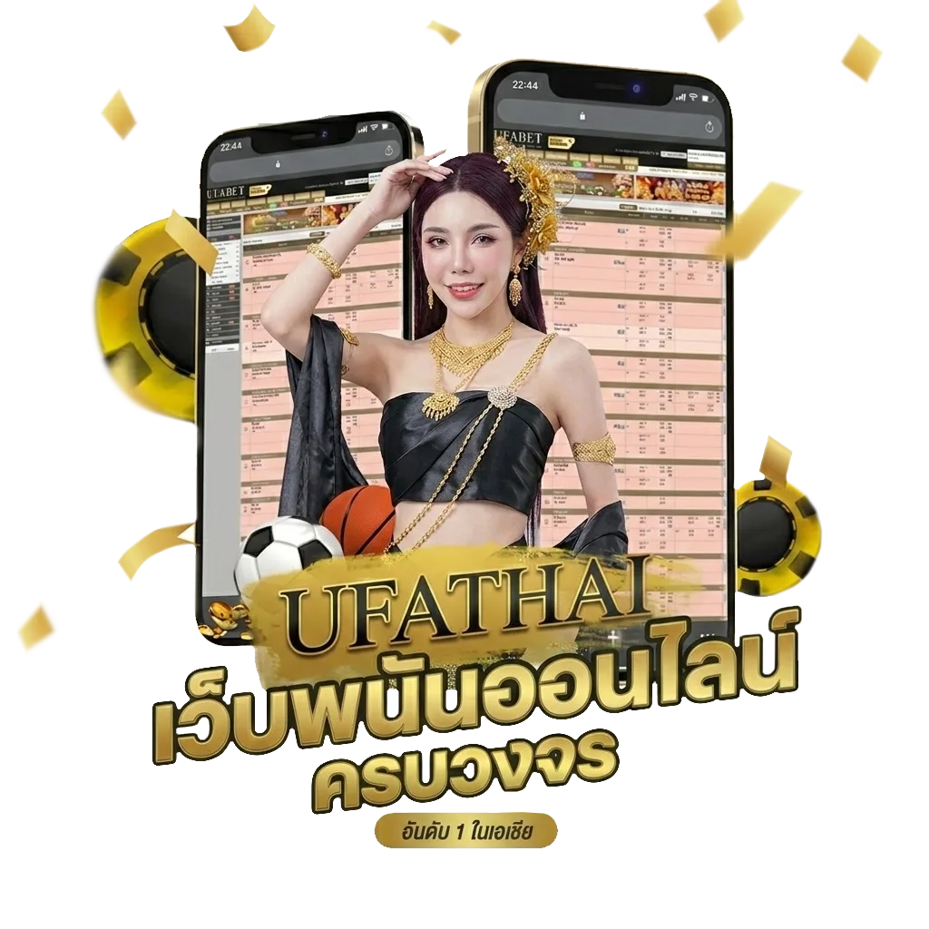 วิธีแทงบอลสเต็ป โบนัส — สำหรับสมาชิก