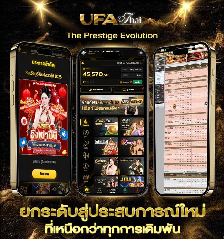 วิธีแทงบอลสเต็ป  แบรนด์ยูฟ่าไทย